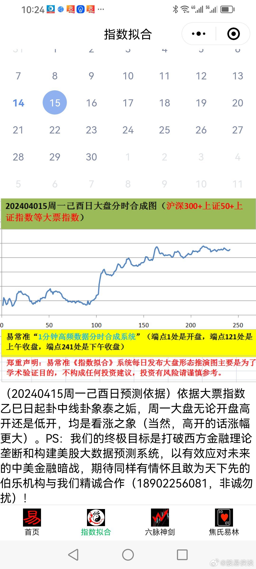 新澳六開(kāi)彩天天開(kāi)好彩大全53期,實(shí)踐評(píng)估說(shuō)明_粉絲版75.86