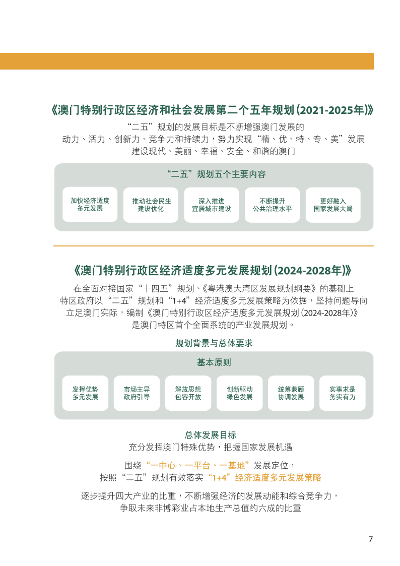 2023澳門天天正版資料,互動(dòng)性執(zhí)行策略評(píng)估_尊享版33.736