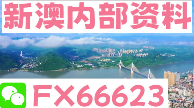 新澳精準(zhǔn)資料免費(fèi)提供網(wǎng),系統(tǒng)化策略探討_創(chuàng)新版58.679