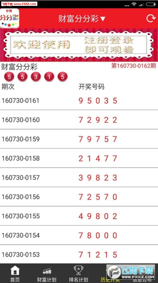 新澳門彩開獎結果2024開獎記錄,數(shù)據(jù)支持設計計劃_安卓69.357