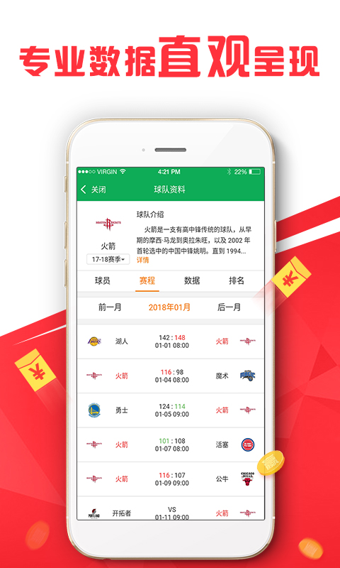 4949資料正版免費大全,實地評估策略數(shù)據(jù)_ios89.485