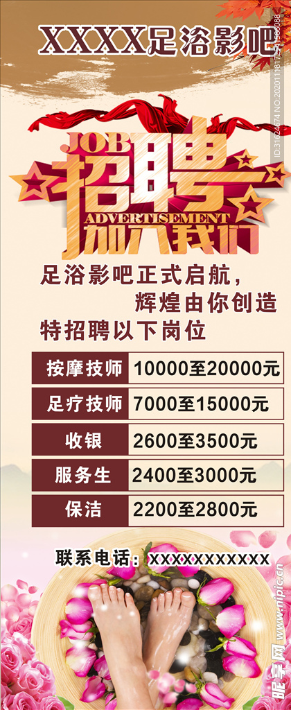 重慶足浴行業(yè)招聘最新信息全面解析