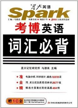 星火真題下載，高效學(xué)習(xí)與備考的最佳助手