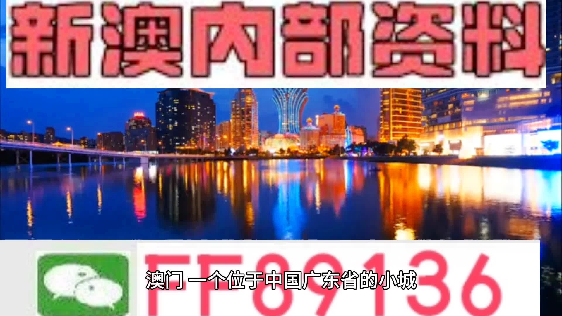 772406澳門,精準(zhǔn)解答解釋定義_1080p11.596