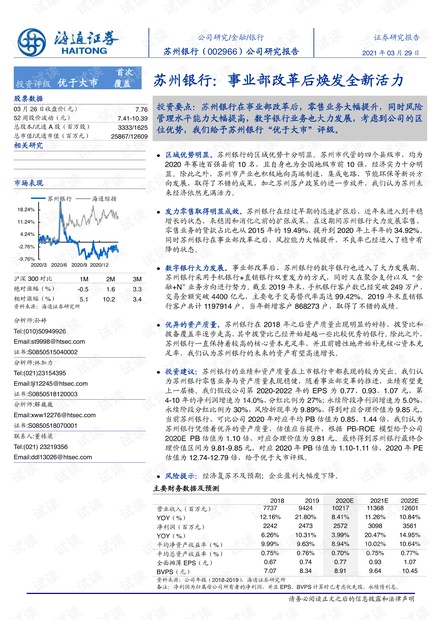 7777788888新澳門免費大全,可靠研究解釋定義_Nexus93.863