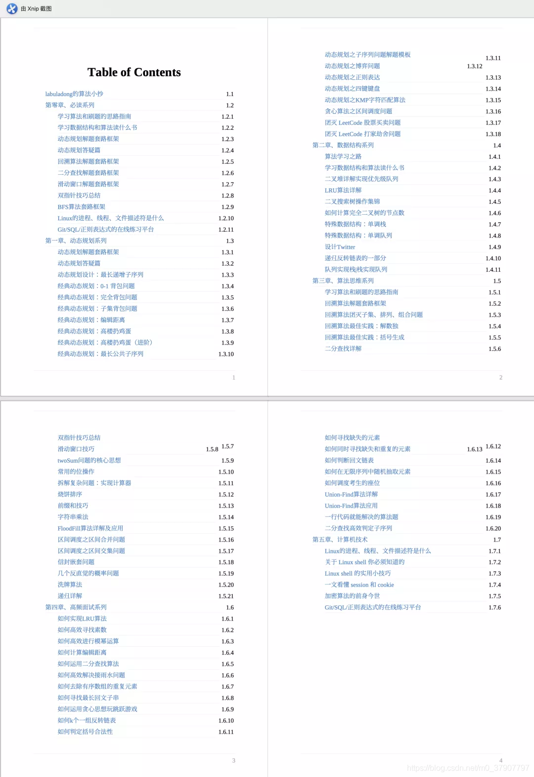 新奧最準(zhǔn)免費資料大全,數(shù)據(jù)分析說明_LT62.868