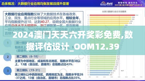 新澳門期期免費資料,實地數(shù)據(jù)分析計劃_VE版94.442