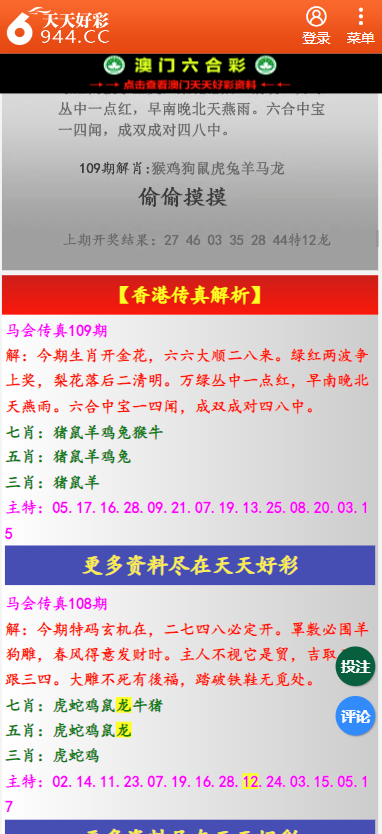 二四六天天彩資料大全網(wǎng)最新,最新解答解釋定義_BT49.969