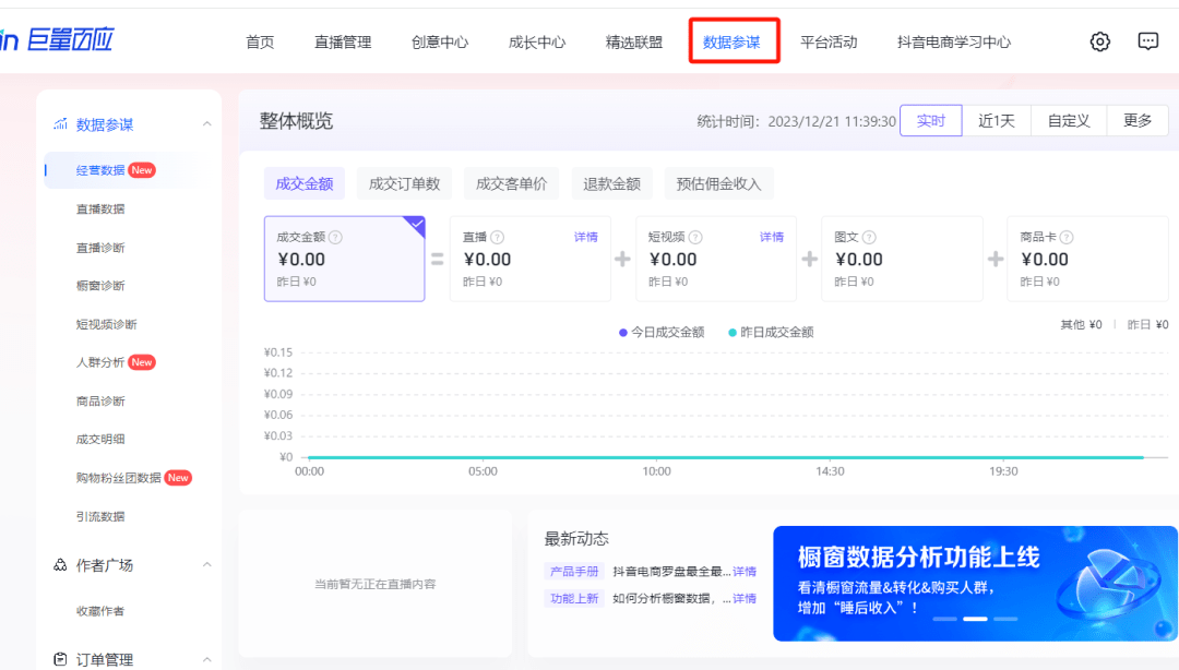 新澳最新最準(zhǔn)資料大全,全面設(shè)計(jì)執(zhí)行數(shù)據(jù)_2DM36.922