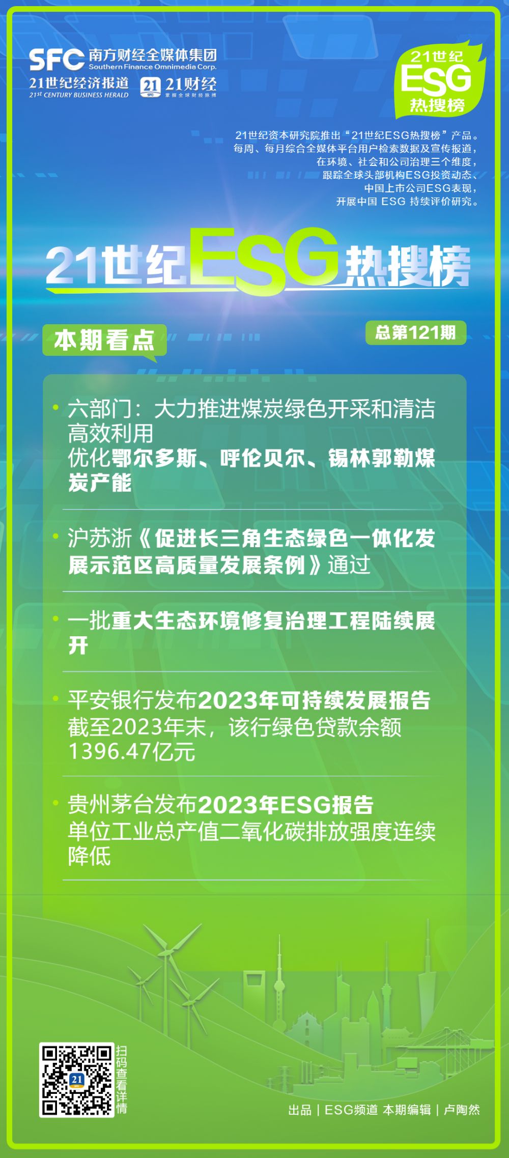 7777788888新澳門正版,可持續(xù)發(fā)展執(zhí)行探索_特供版29.623