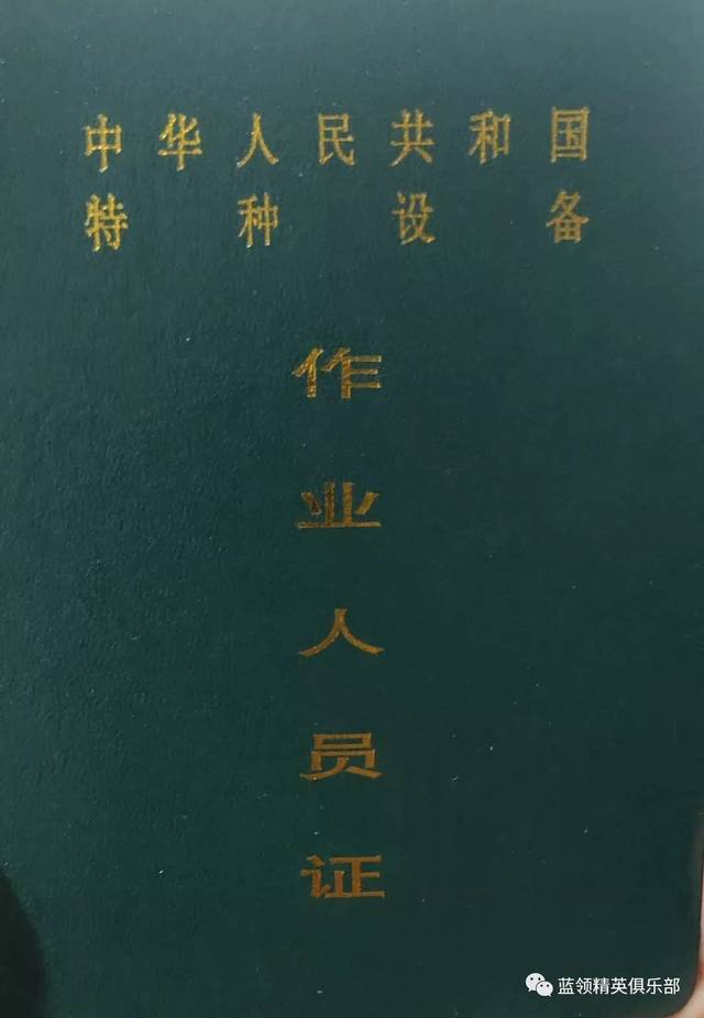 最新焊工證，開啟職業(yè)晉升的金鑰匙