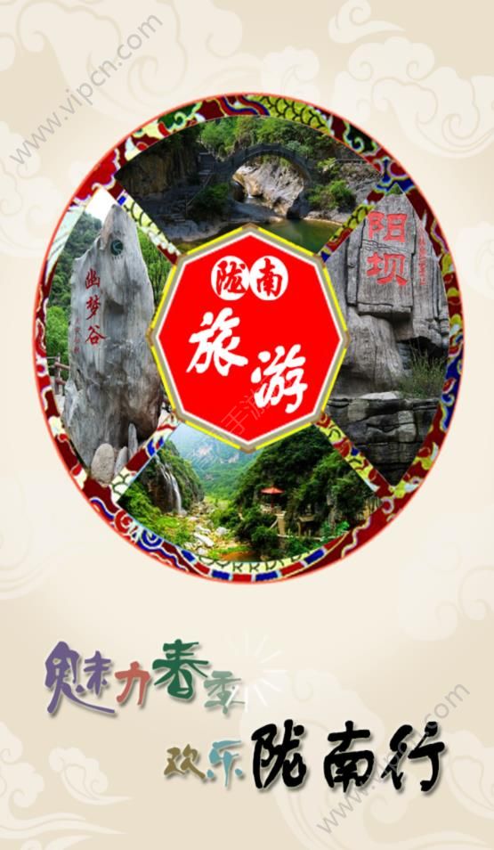 下載隴南網(wǎng)，探索與體驗(yàn)之旅