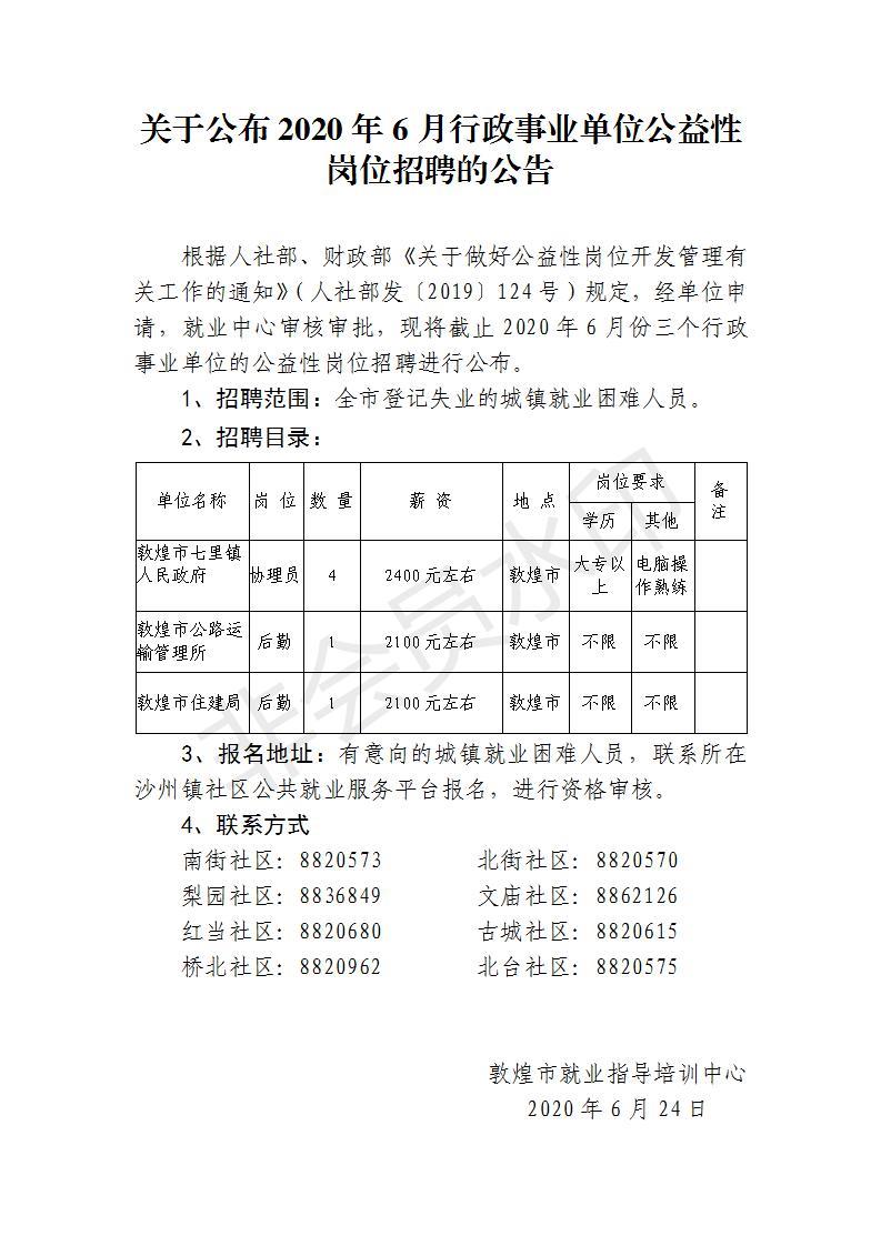 榆陽區(qū)康復(fù)事業(yè)單位最新招聘概況速遞