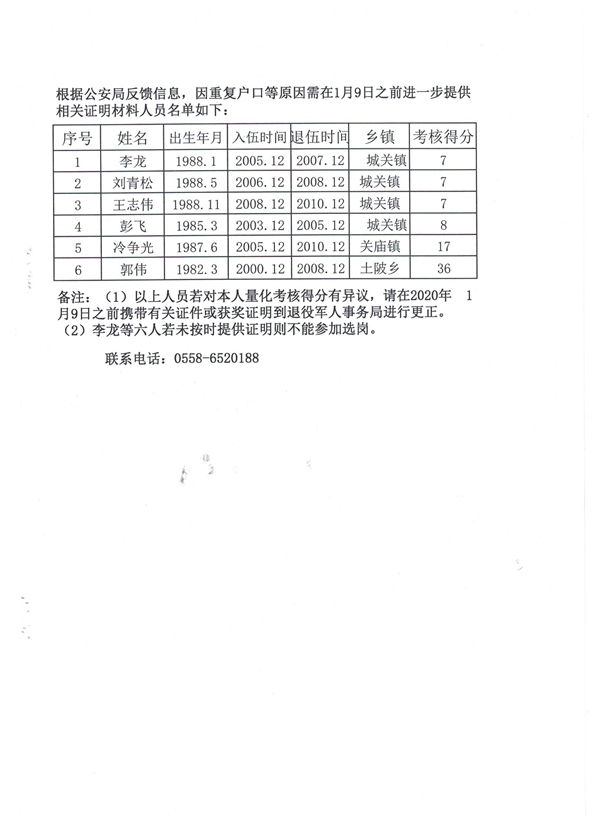 臨泉縣財政局最新招聘信息全面解析