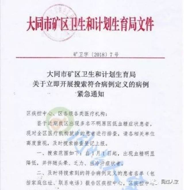 礦區(qū)衛(wèi)生健康局人事任命推動健康事業(yè)邁上新臺階