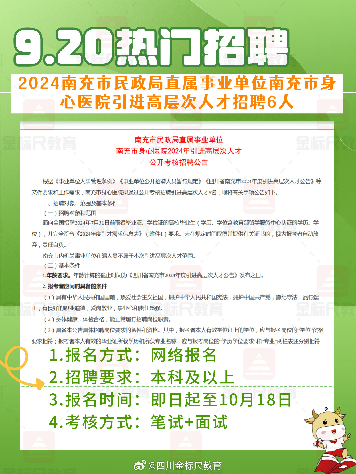 南市街道最新招聘信息全面解析