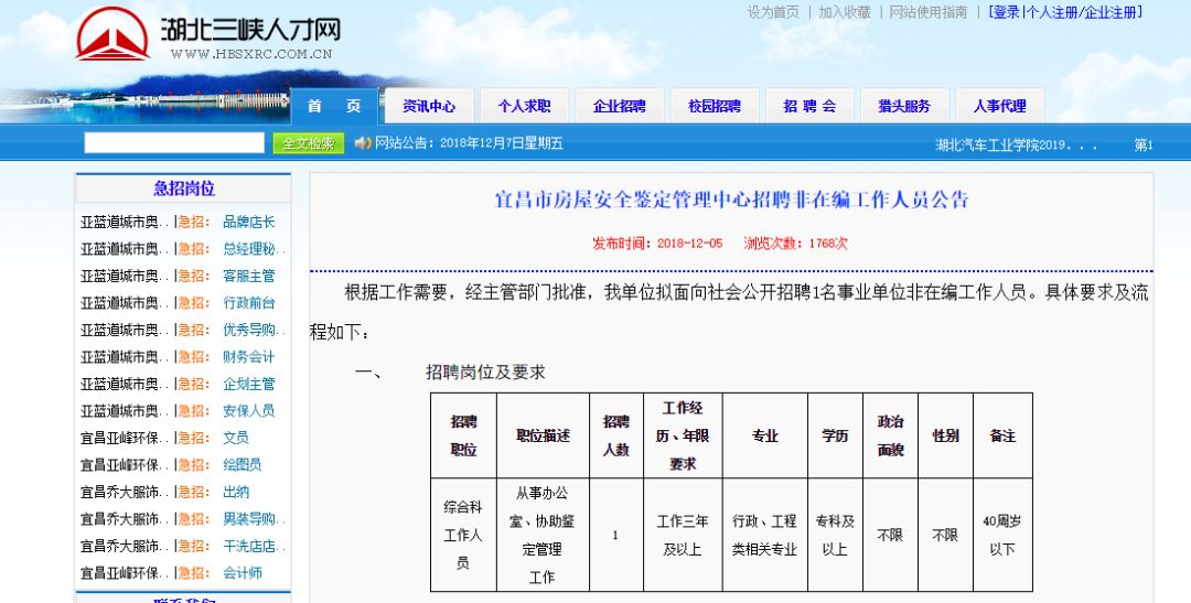 蝶山區(qū)公路運輸管理事業(yè)單位招聘啟事全新發(fā)布