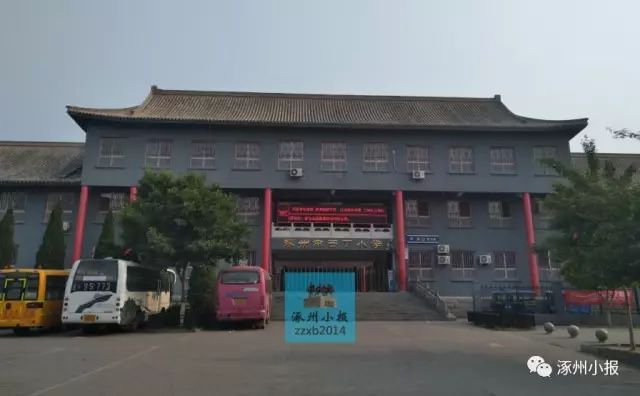 涿州市教育局最新發(fā)展規(guī)劃概覽