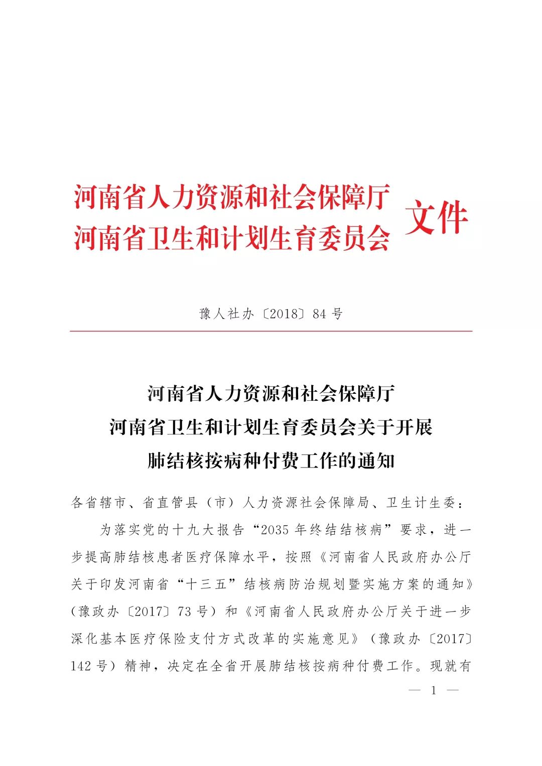 義馬市人力資源和社會(huì)保障局最新發(fā)展規(guī)劃深度探討