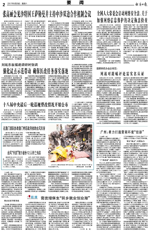 鄧堡村民委員會(huì)最新招聘啟事