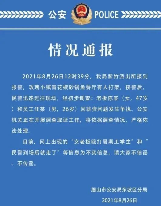 東坡區(qū)公安局最新招聘信息全面解析