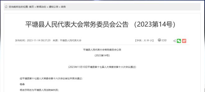 通江縣防疫檢疫站人事最新任命公告