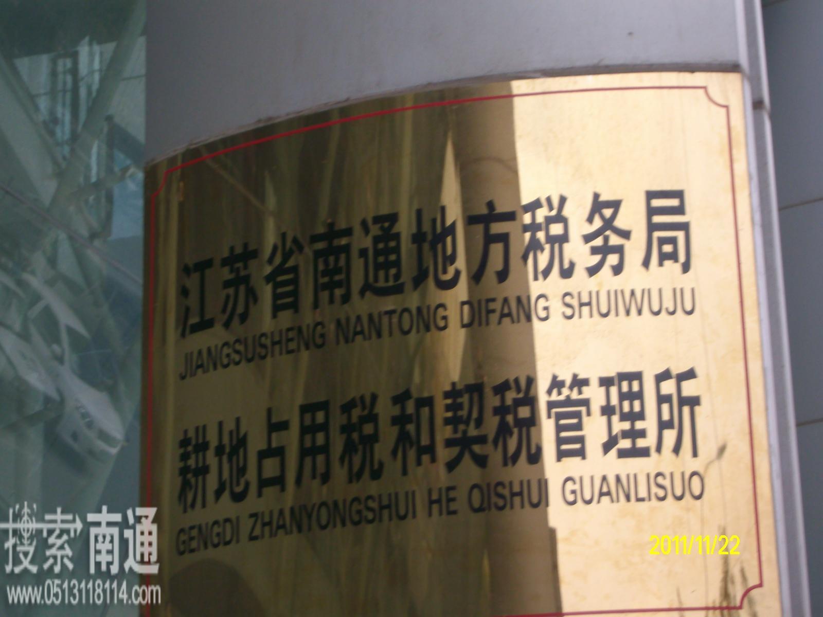 南通市地方稅務局推動稅收現(xiàn)代化助力地方經濟發(fā)展新舉措