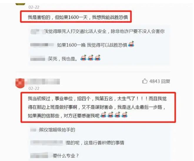 根河市殯葬事業(yè)單位招聘啟事全覽