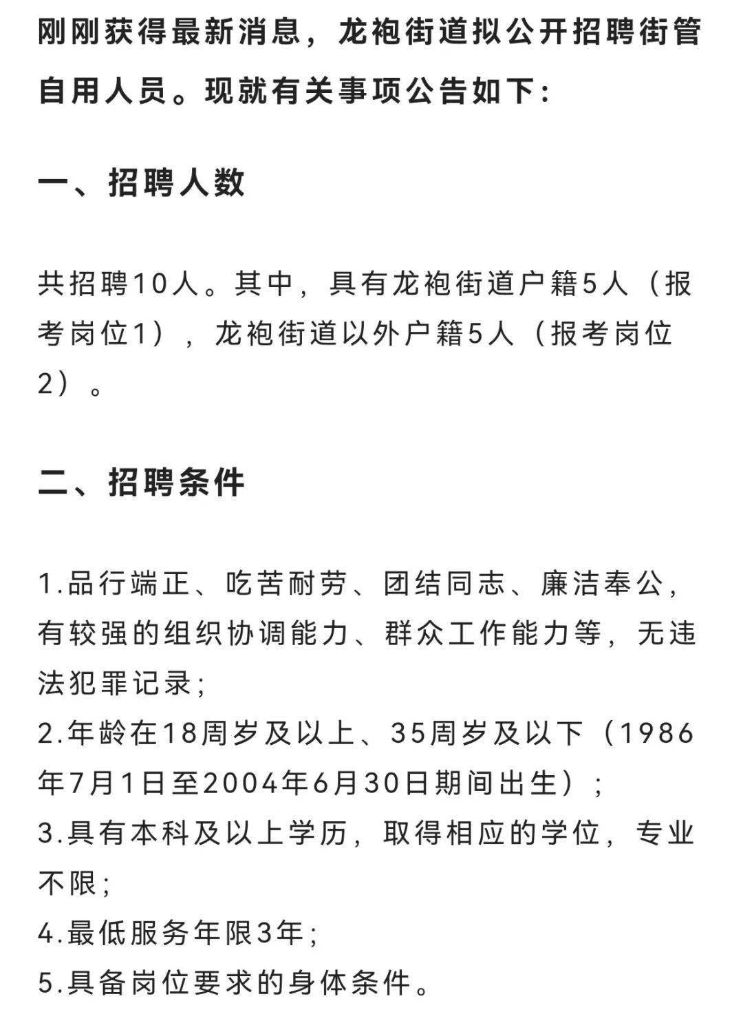 彩虹街道最新招聘信息概覽