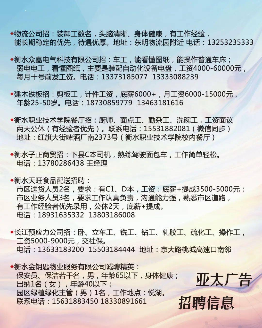 西固城鄉(xiāng)最新招聘信息全面匯總