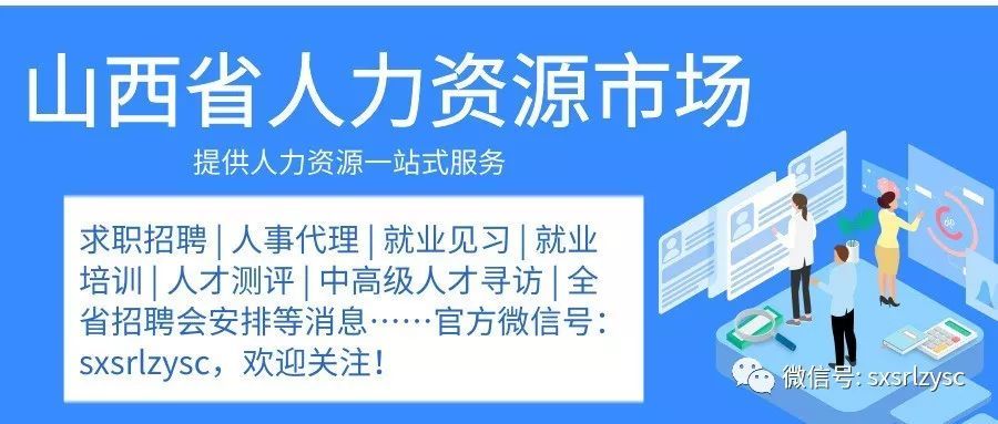 冷水灘區(qū)人力資源和社會(huì)保障局招聘公告全新發(fā)布