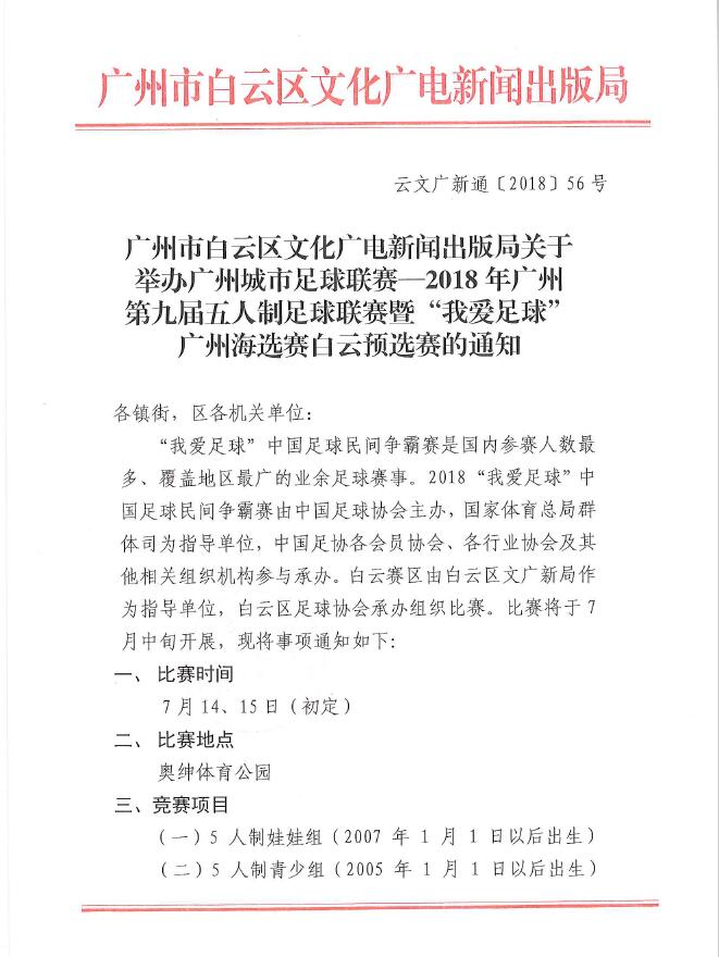 杭州市新聞出版局人事任命動態(tài)更新