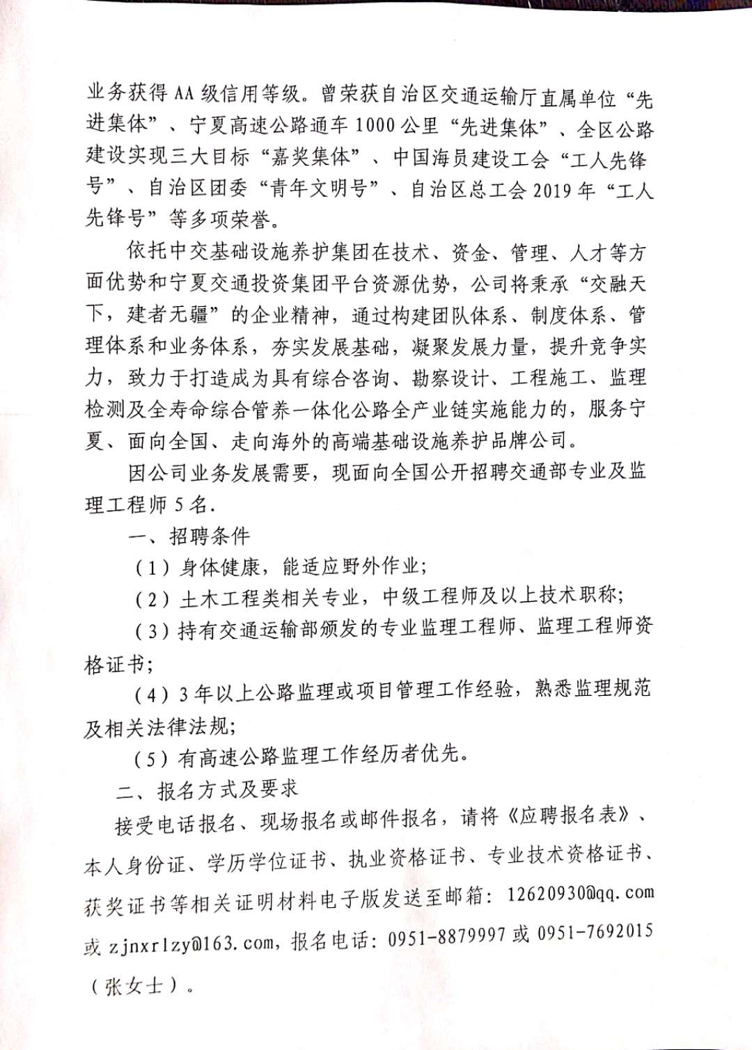 古塔區(qū)交通運輸局招聘信息與細(xì)節(jié)深度解析公告