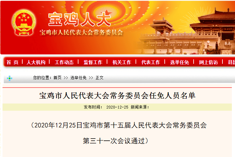 岳陽縣教育局人事任命重塑教育格局，開啟新篇章