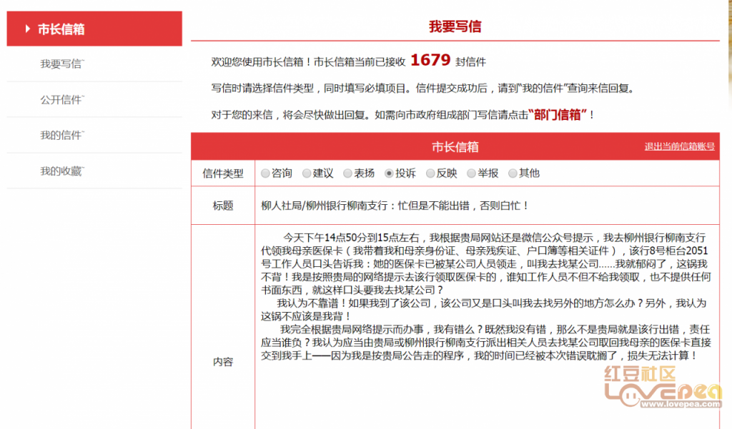 柳北區(qū)人力資源和社會保障局最新招聘概覽