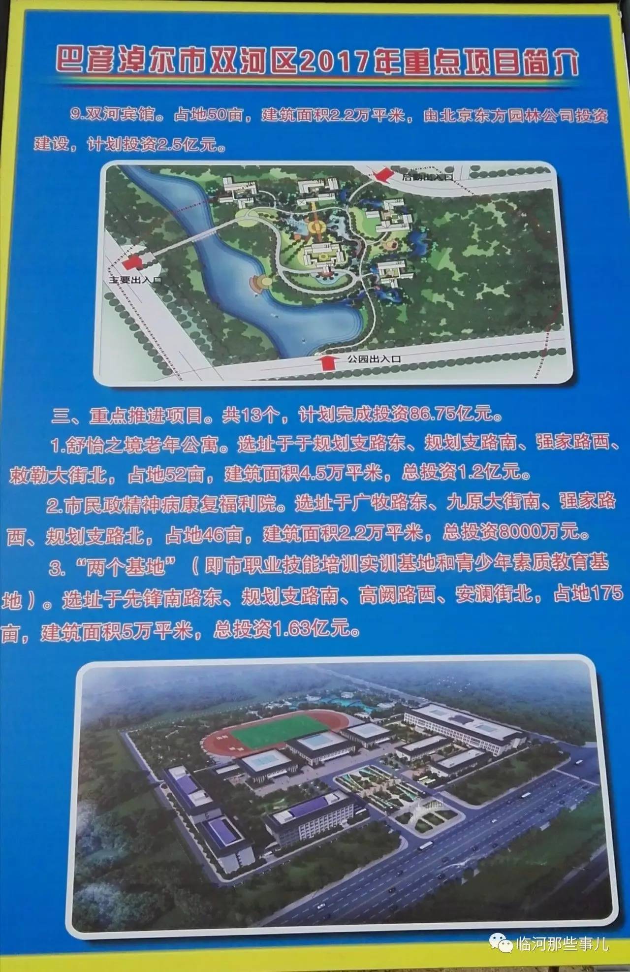 巴彥淖爾市規(guī)劃管理局最新發(fā)展規(guī)劃概覽