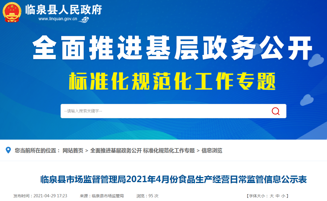 靈壽縣審計局最新招聘信息詳解與相關(guān)內(nèi)容探討