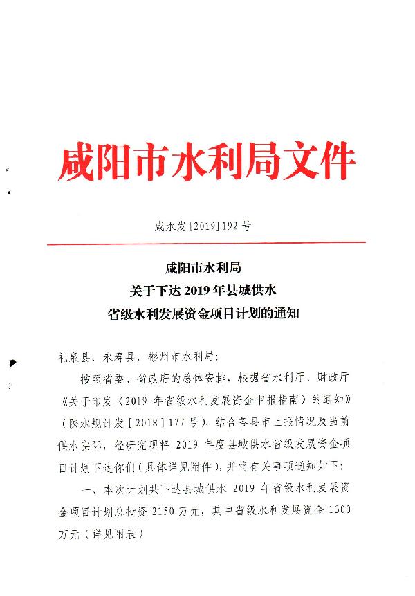 咸陽市水利局，構(gòu)建可持續(xù)水資源管理體系的最新發(fā)展規(guī)劃