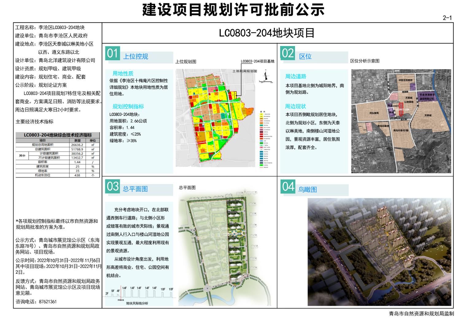 嵐山區(qū)科技局最新發(fā)展規(guī)劃，引領(lǐng)科技創(chuàng)新，助力區(qū)域繁榮發(fā)展