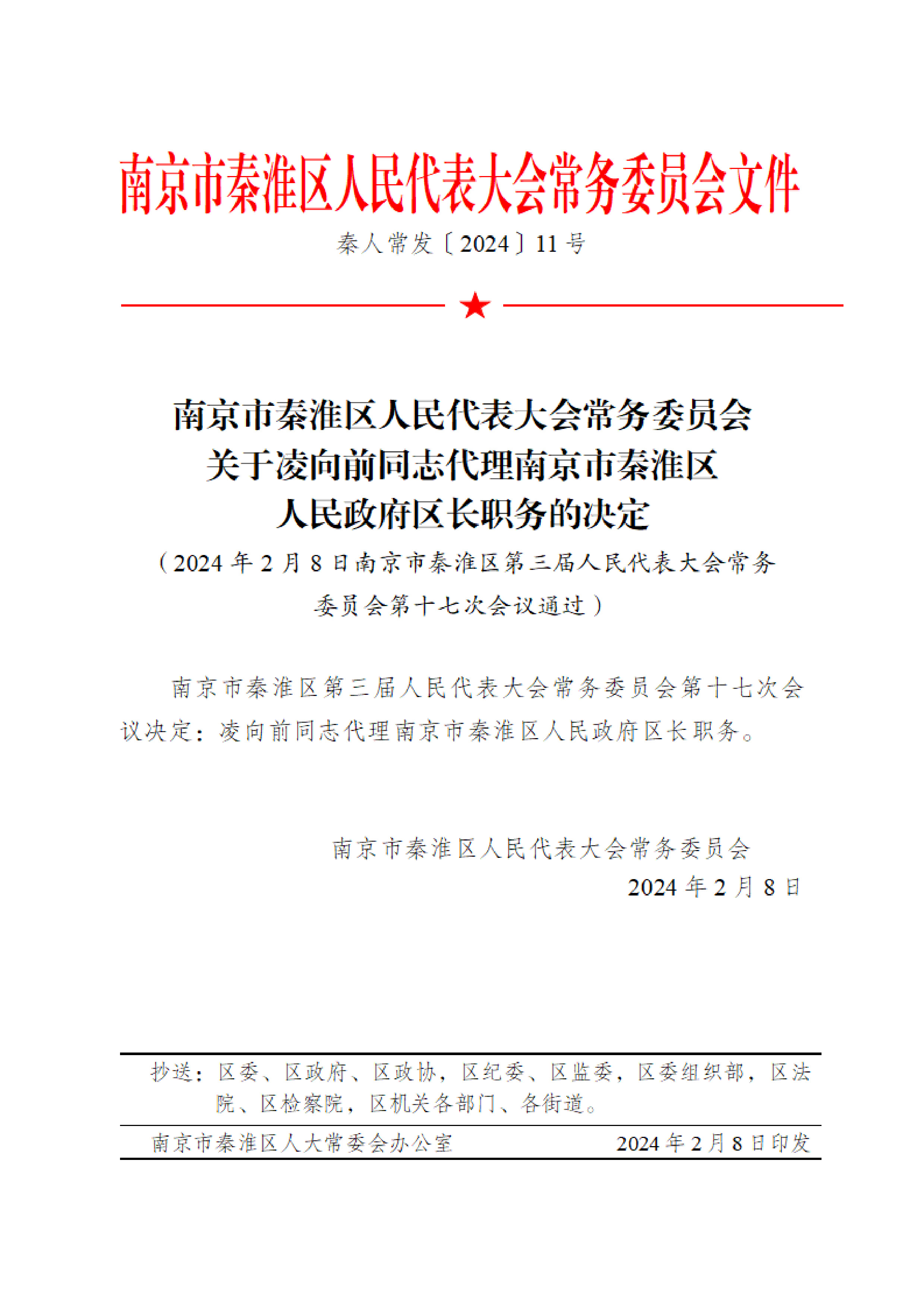 玄武區(qū)級托養(yǎng)福利事業(yè)單位人事任命，助力福利事業(yè)邁向新高度