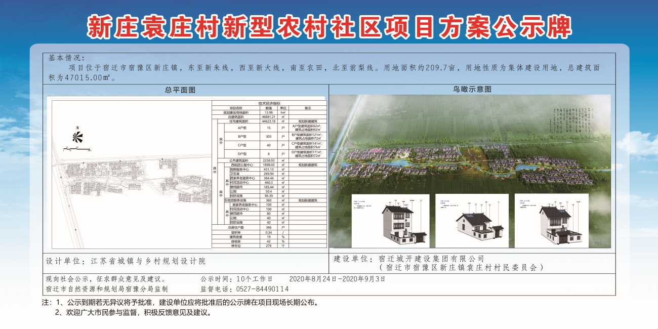 五里村委會最新發(fā)展規(guī)劃概覽