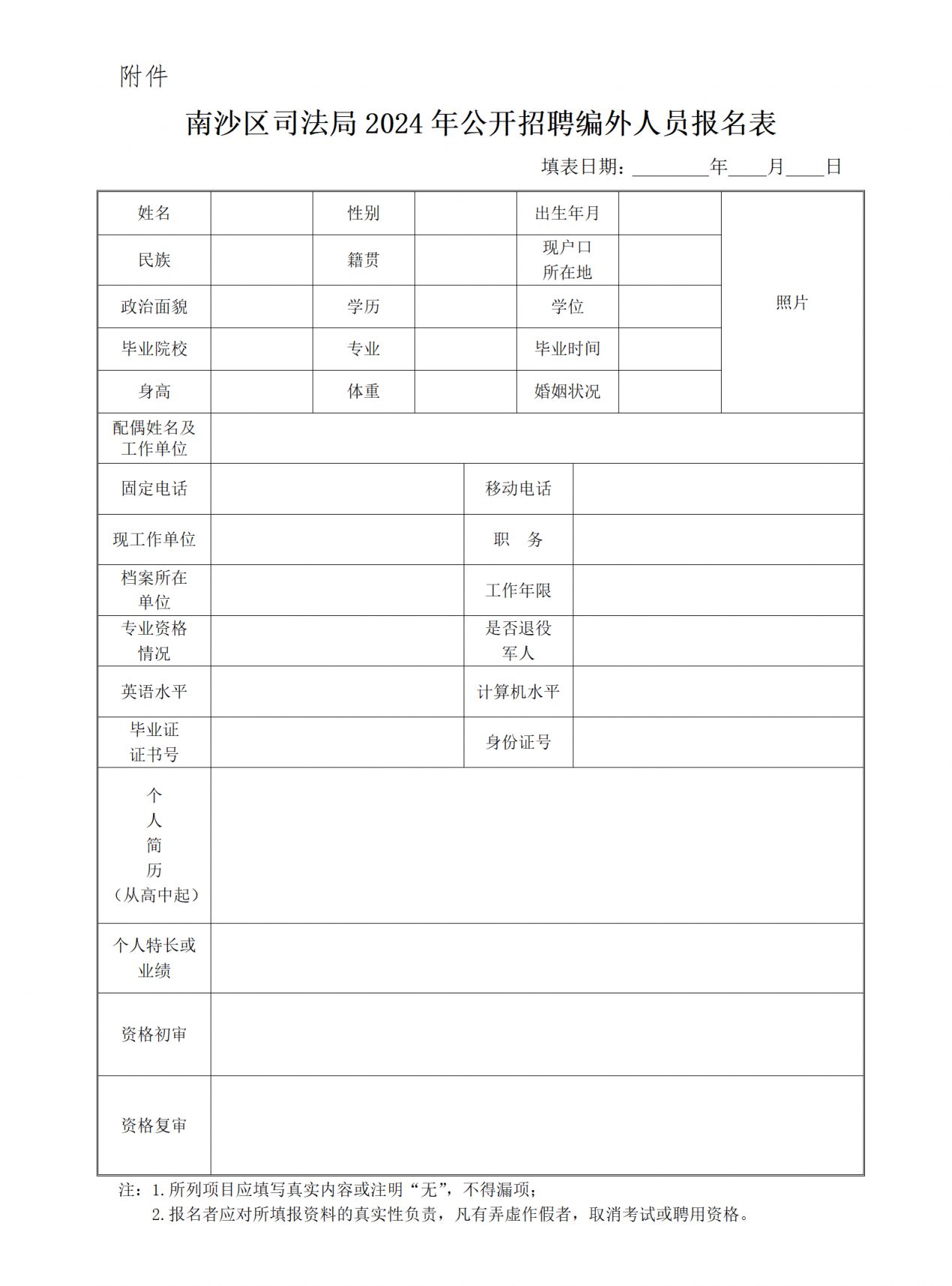 南沙群島司法局最新招聘信息及其重要性解析