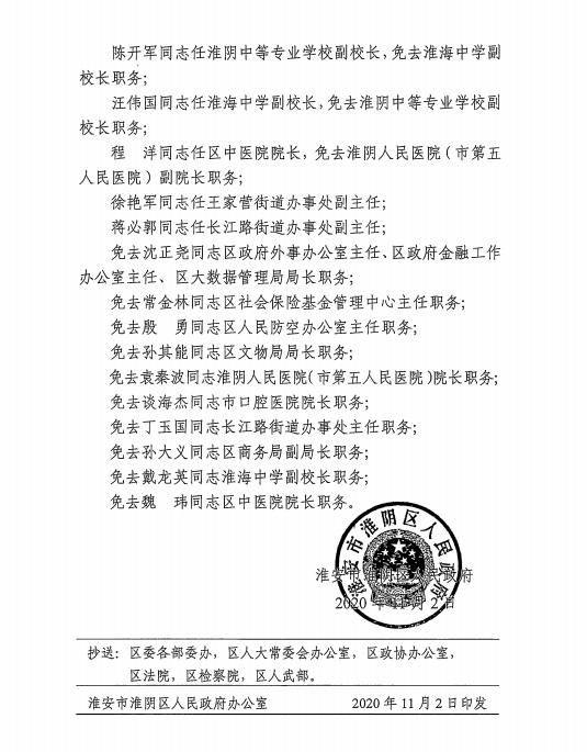 淮陰區(qū)文化局人事任命揭曉，開啟文化發(fā)展新篇章