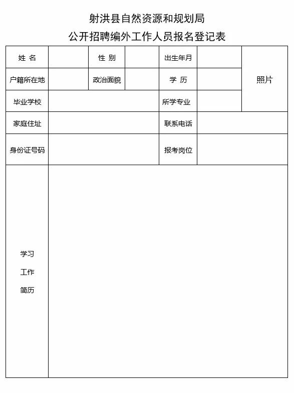 縣自然資源和規(guī)劃局最新招聘啟事