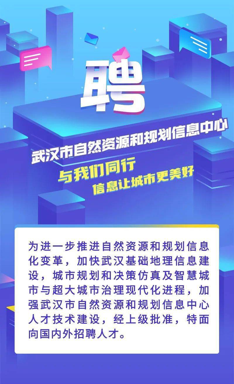 縣自然資源和規(guī)劃局最新招聘啟事