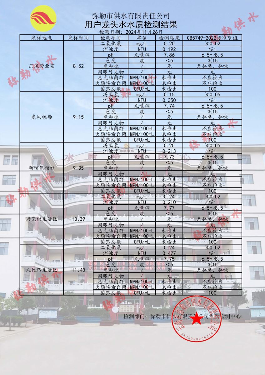 2024年12月16日 第9頁