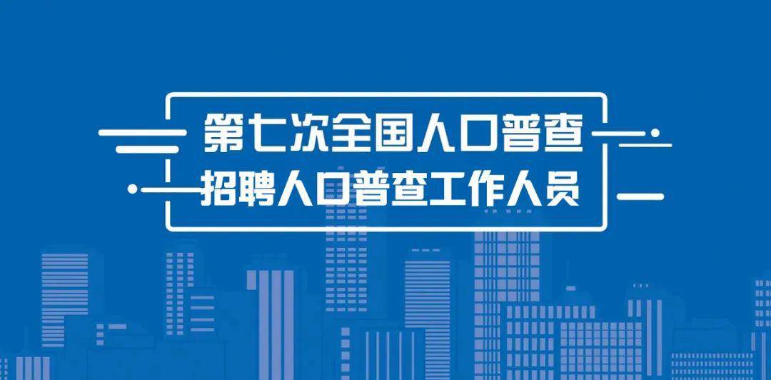 硚口區(qū)統(tǒng)計局最新招聘公告概覽