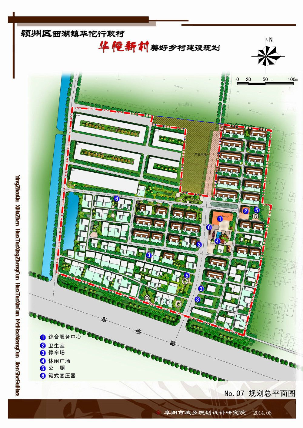 杜溝村民委員會(huì)最新發(fā)展規(guī)劃概覽