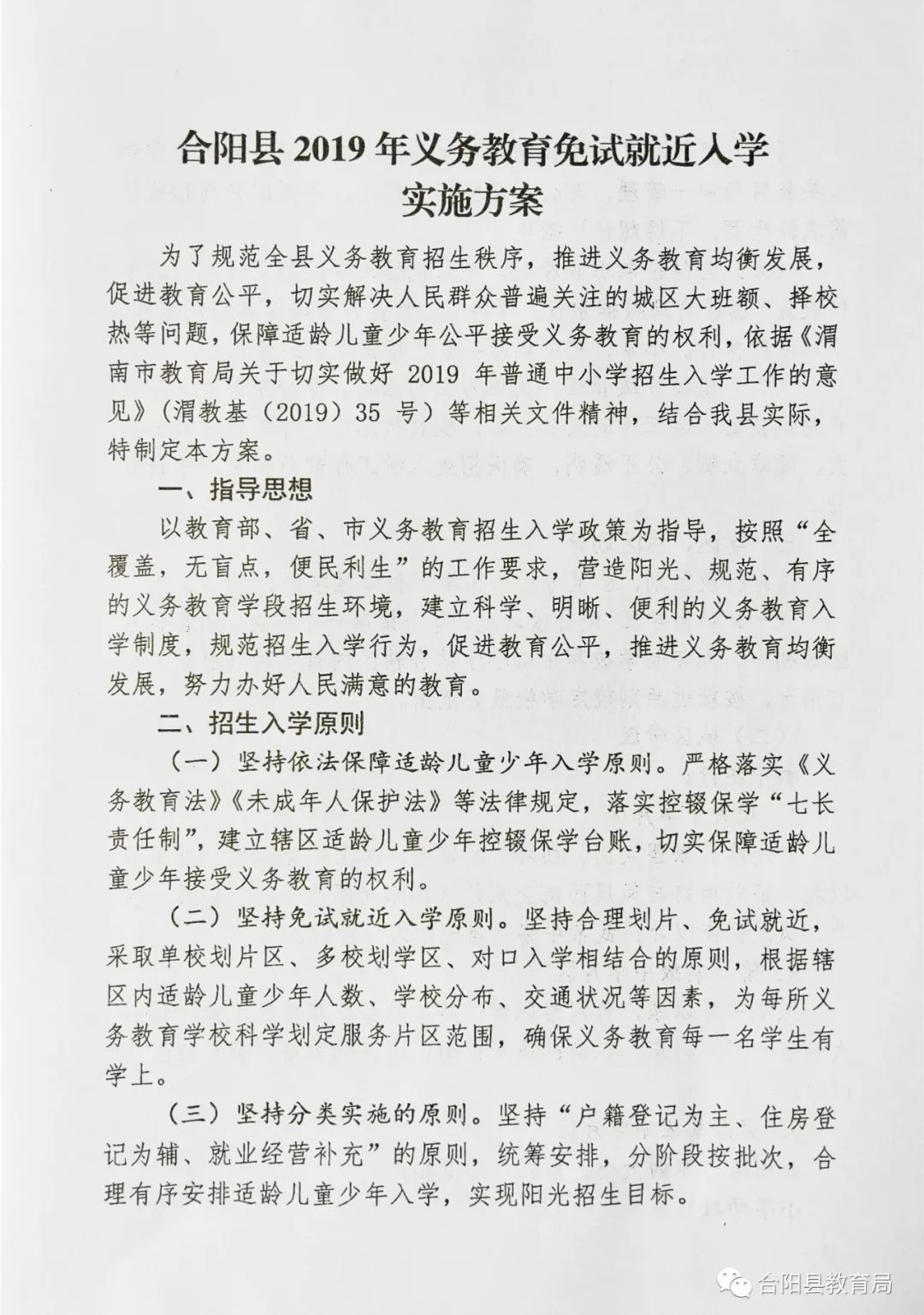 左云縣成人教育事業(yè)單位發(fā)展規(guī)劃展望