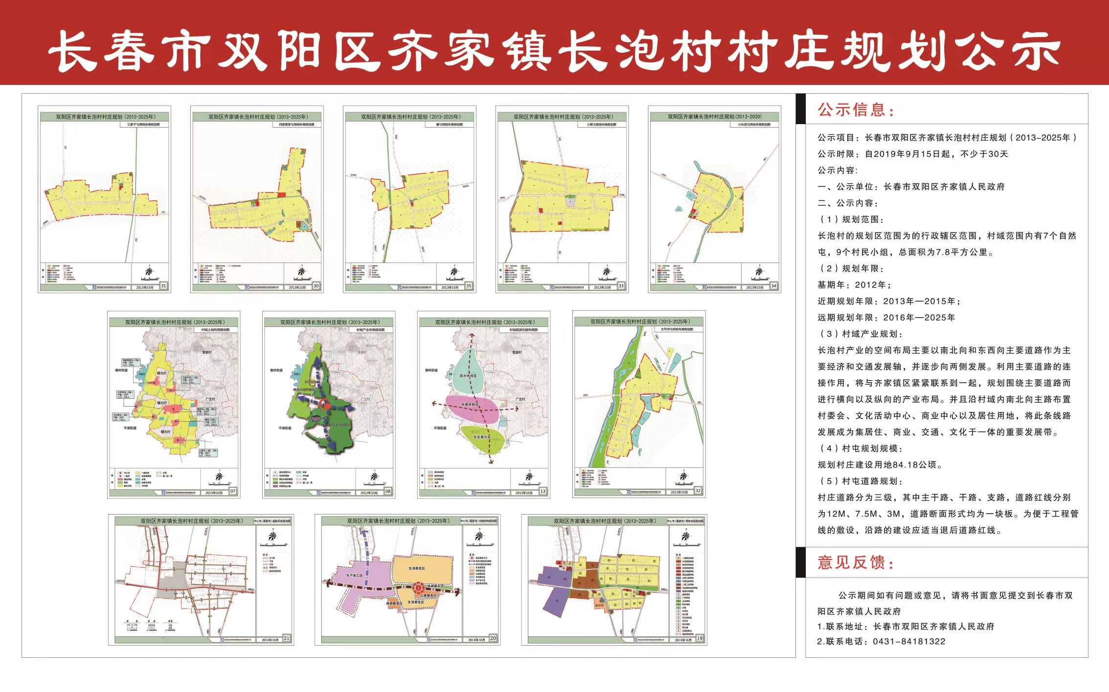 青泥溝村委會最新發(fā)展規(guī)劃概覽